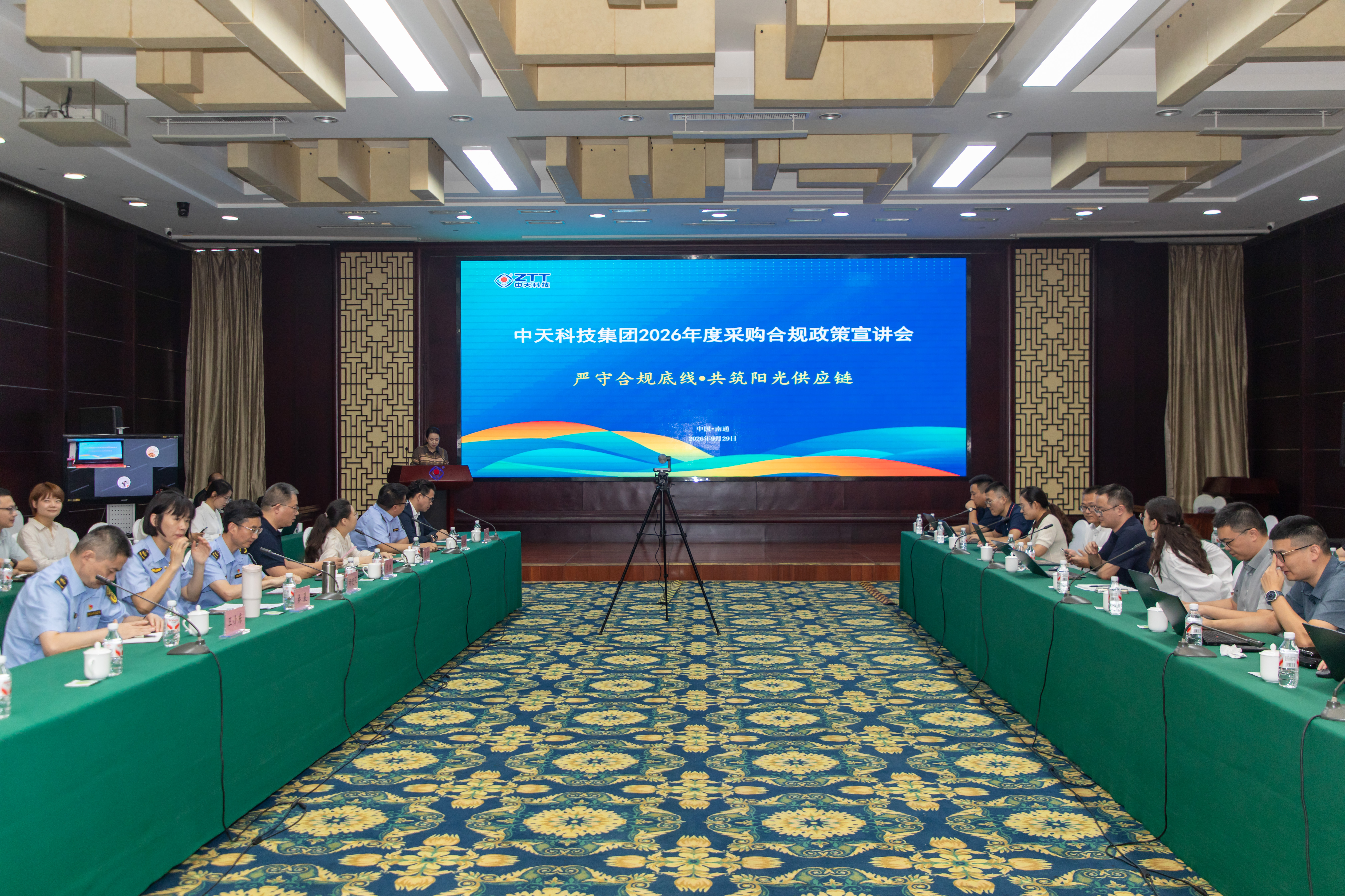 共筑阳光供应链 taptap开户-taptap体育注册科技举行年度采购合规政策宣讲